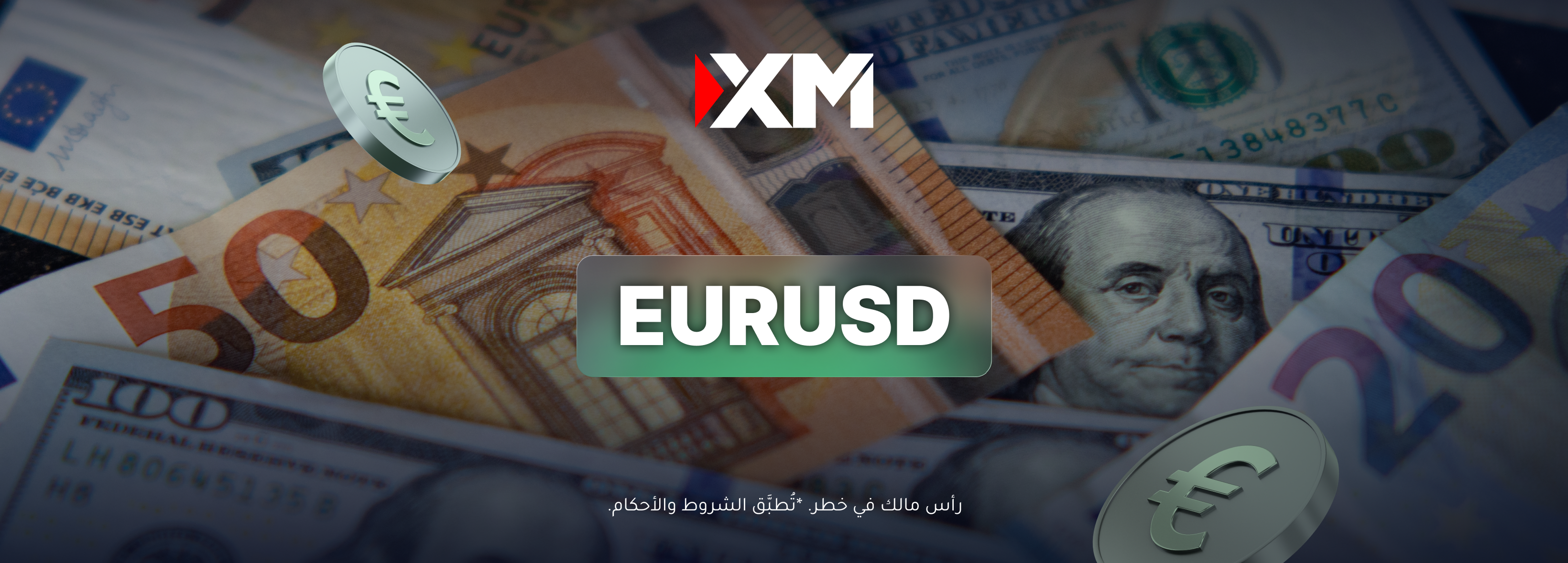 يحافظ اليورو على قوّته أمام الدولار الأمريكي رغم استمرار التوتّرات الجيوسياسيّة!