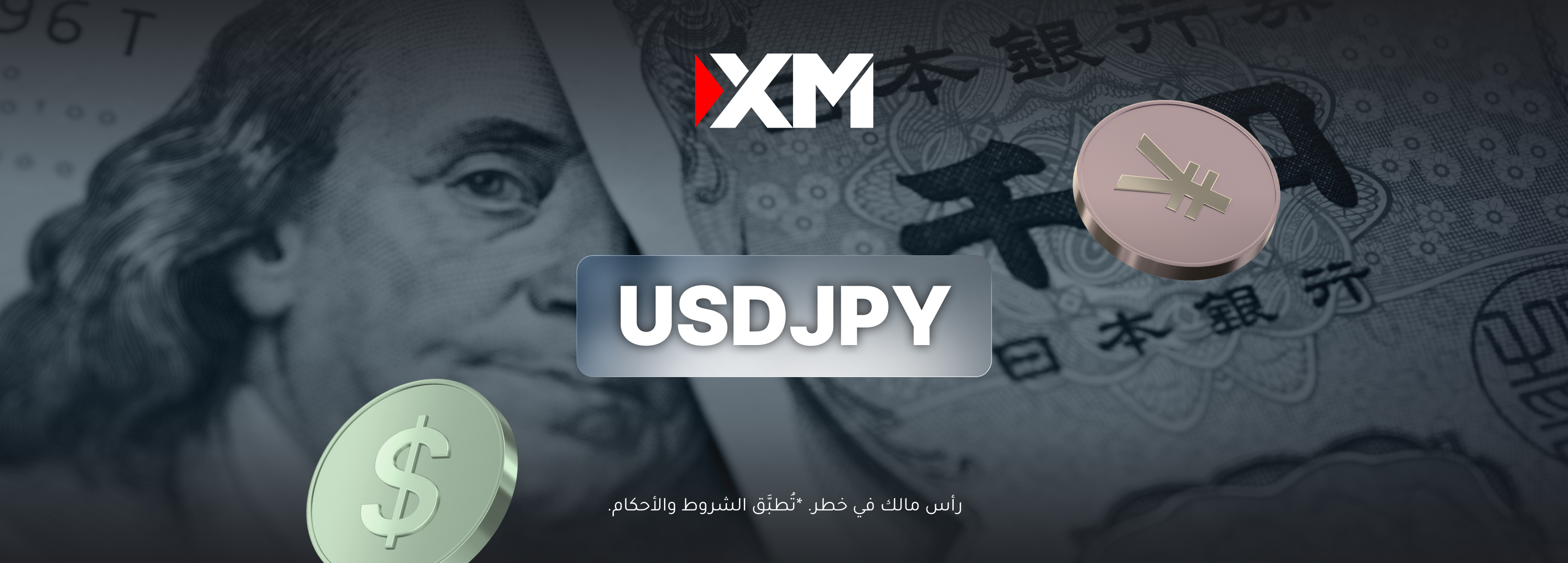 هل سيتمكّن زوج الدولار الأمريكي مقابل الين الياباني استعادة زخمه الإيجابي؟