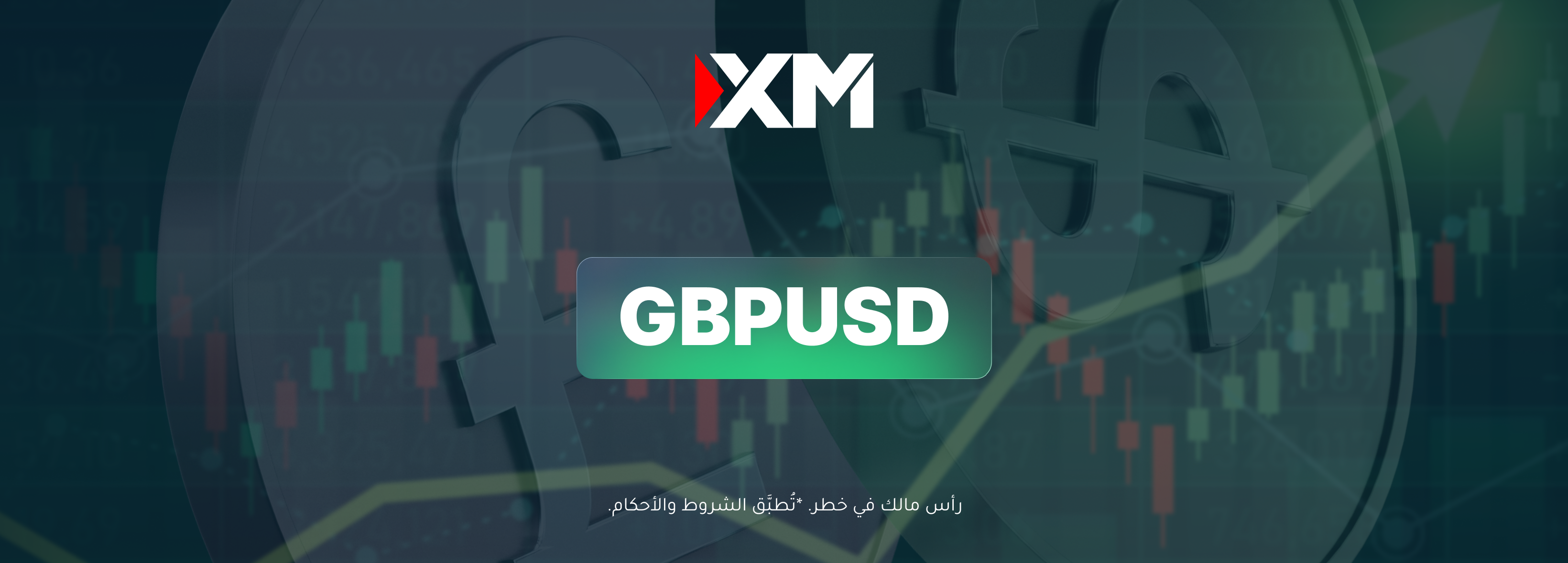 هل تبقى مؤشّرات الاتّجاه داعمة لموجة صعود زوج GBPUSD الحالية؟