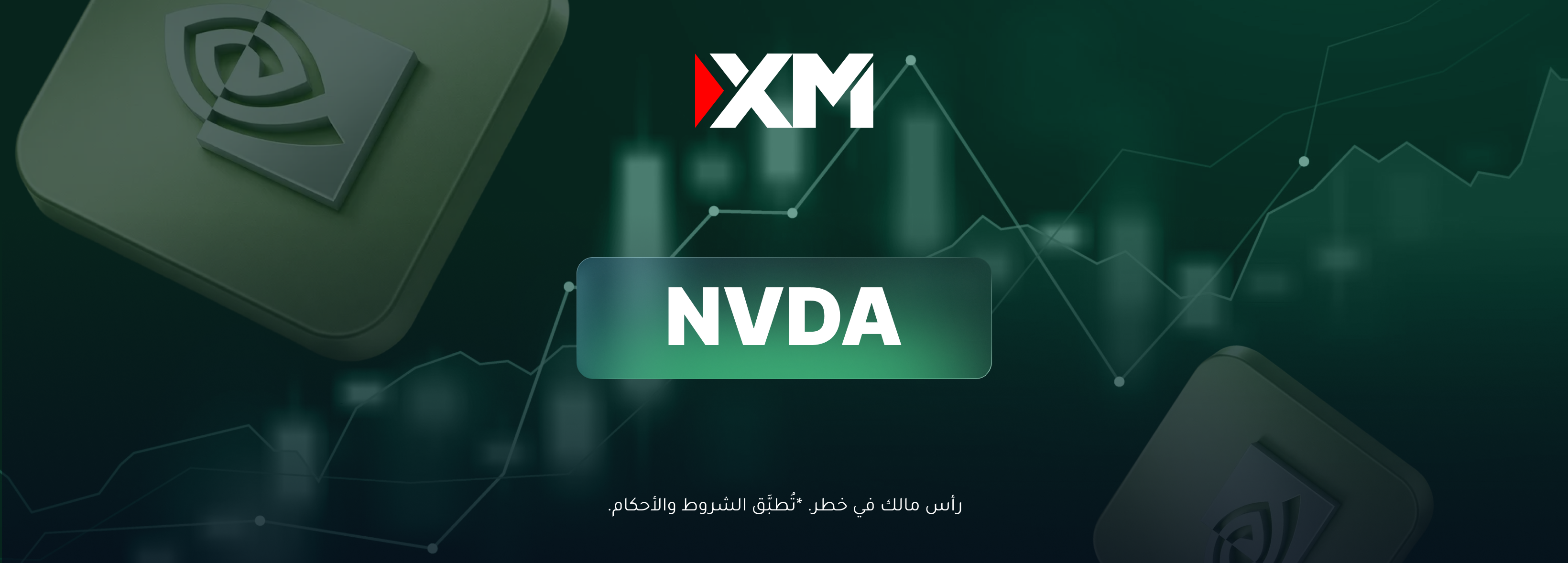 هل سيستأنف سهم انفيديا صعوده باتّجاه مستويات قياسيّة جديدة؟
