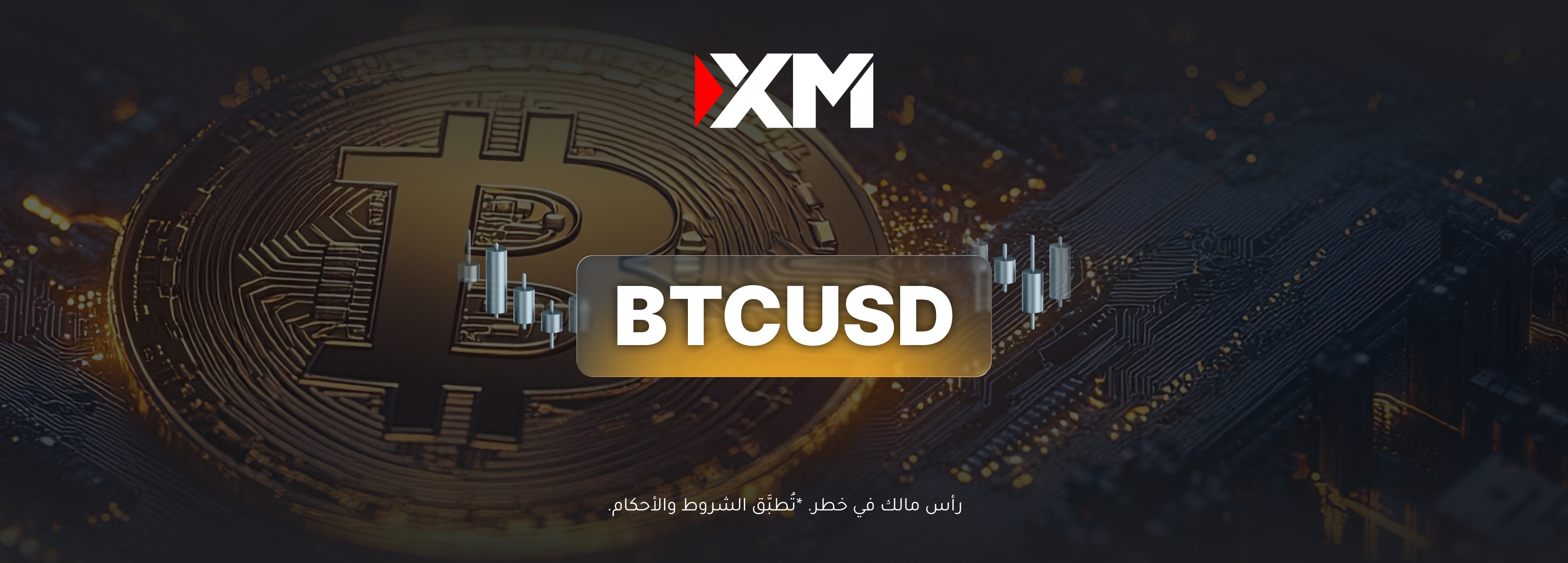 البيتكوين ما زالت تتعرّض إلى موجة تصحيحيّة.. ماذا سيحصل؟