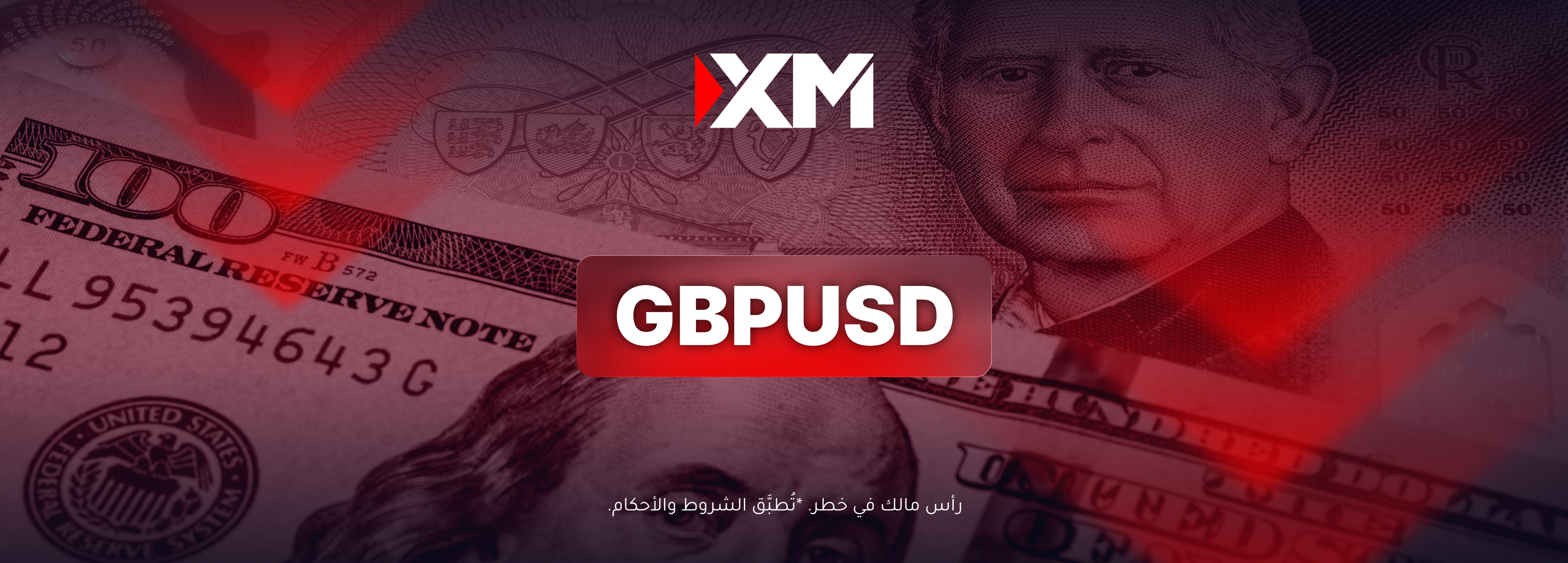 لا يزال المسار الهبوطي لزوج الجنيه الإسترليني مقابل الدولار الأمريكي ممتدًّا حتى الآن...