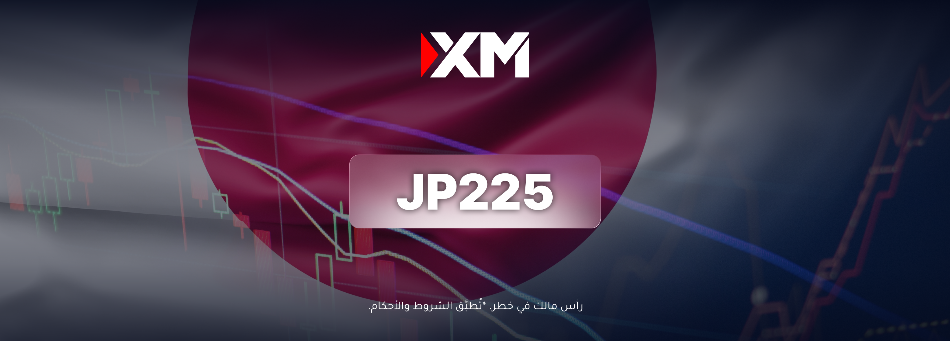 واصل مؤشر نيكاي 225 الياباني تسجيل أداء قوي خلال الفترة الأخيرة!
