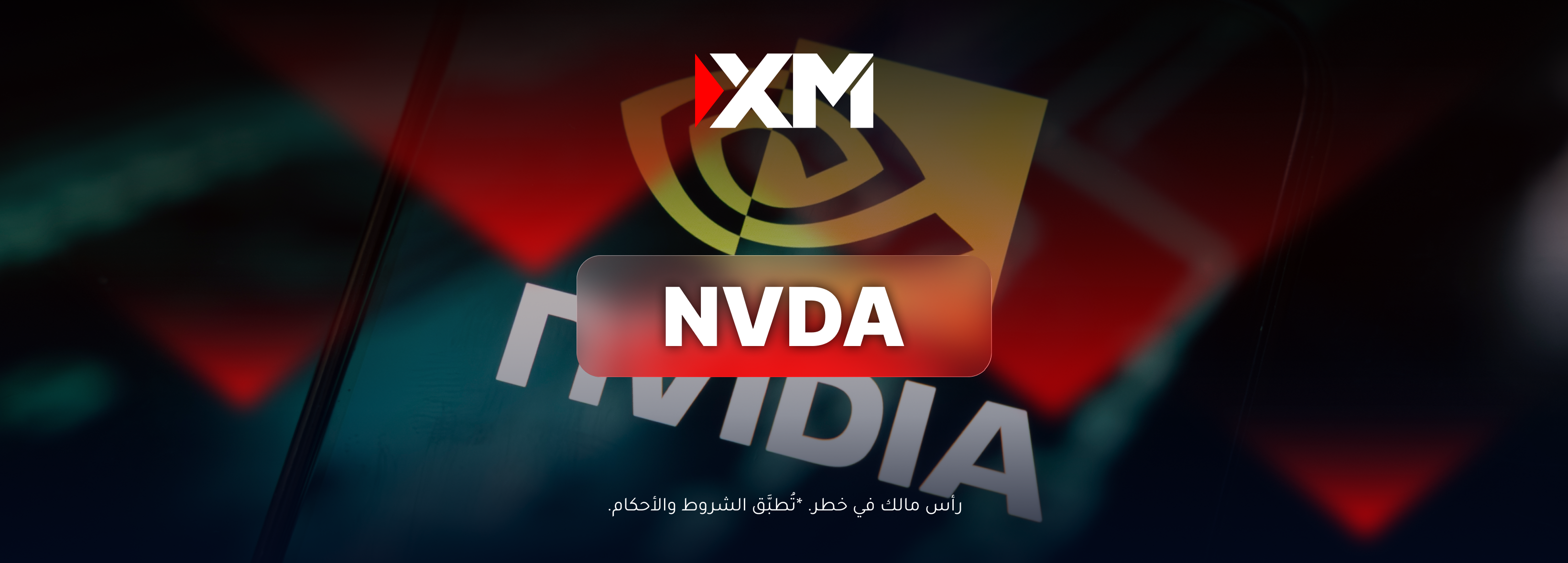 يبدو أنّ سهم إنفيديا سيستكمل مساره الهبوطي...