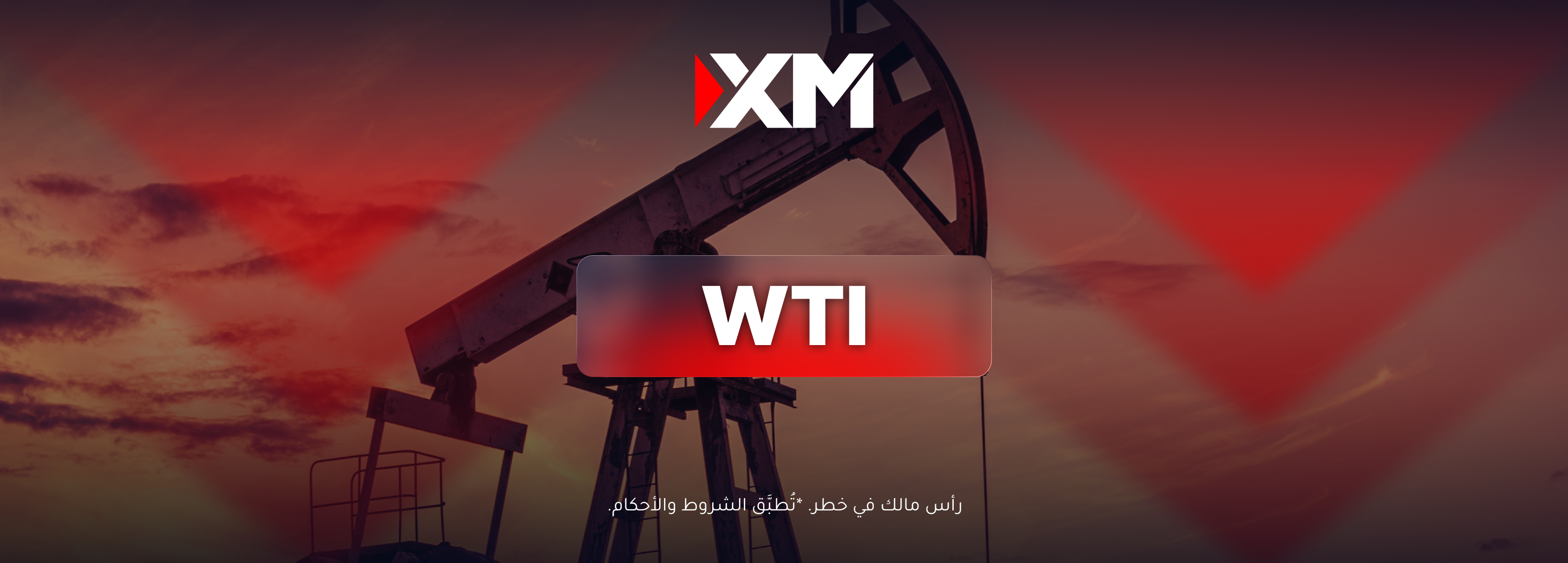 واصلت أسعار النفط الخام الأمريكي تراجعها الحادّ خلال الجلسات الأخيرة...