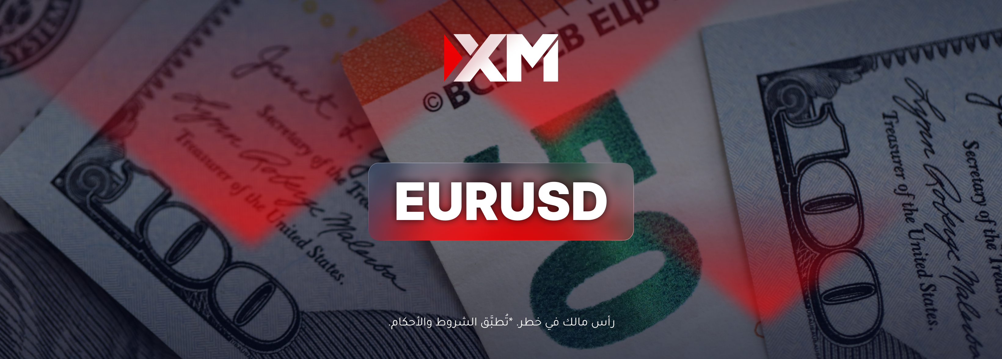 ما زال زوج اليورو مقابل الدولار الامريكي يتعرّض إلى ضغوط بيع!