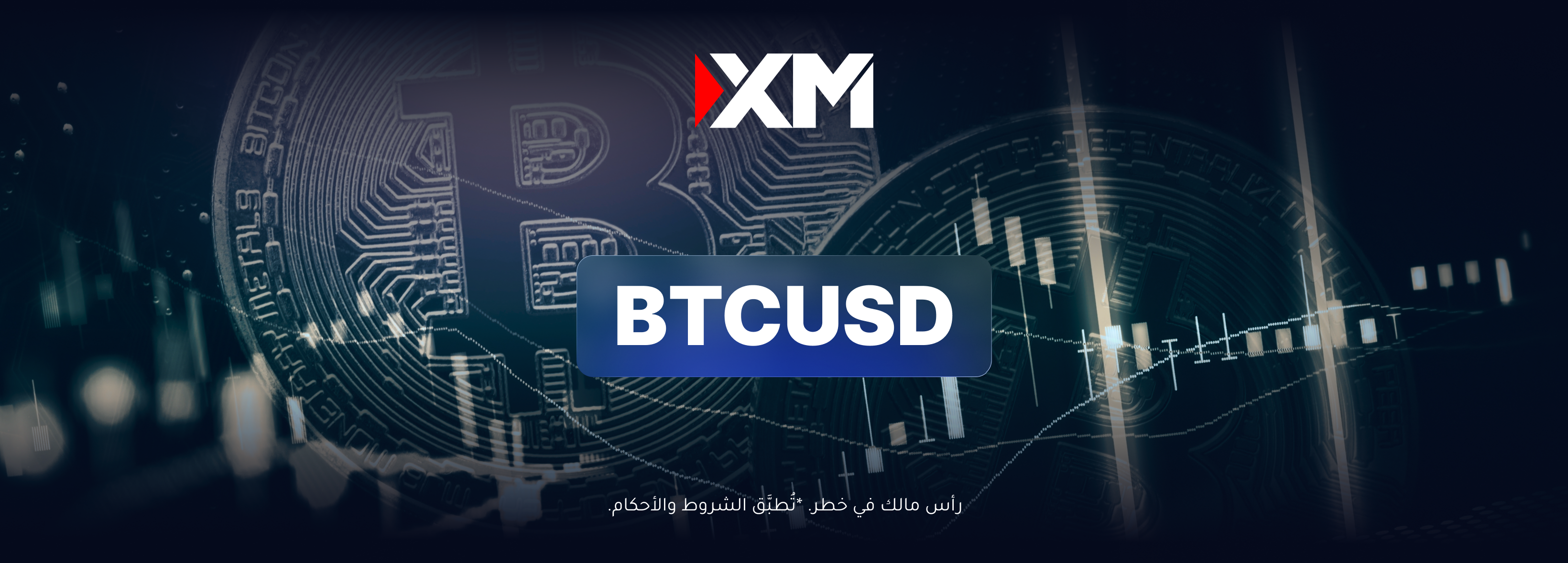 تشهد عملة البيتكوين مرحلة تعافٍ تدريجي بعد موجة الهبوط القويّة...