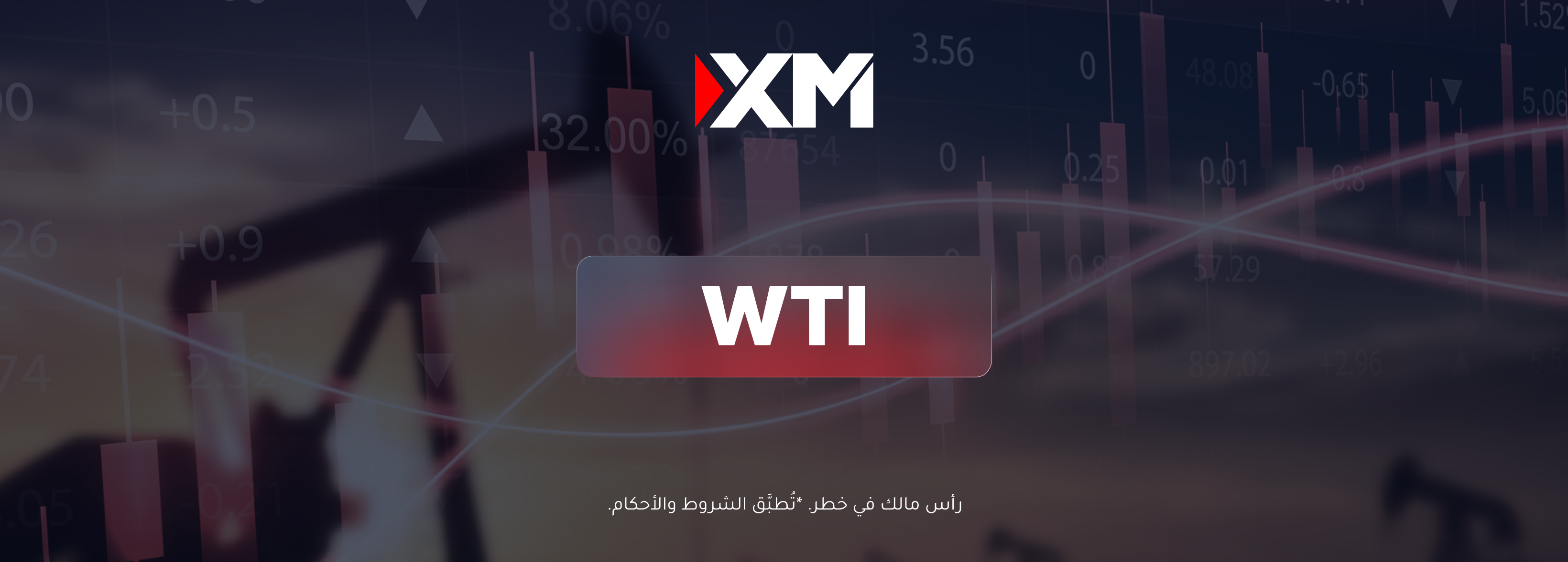 ما زال النفط يتحرّك في اتّجاه هابط متوسط المدى... ماذا سيحصل؟