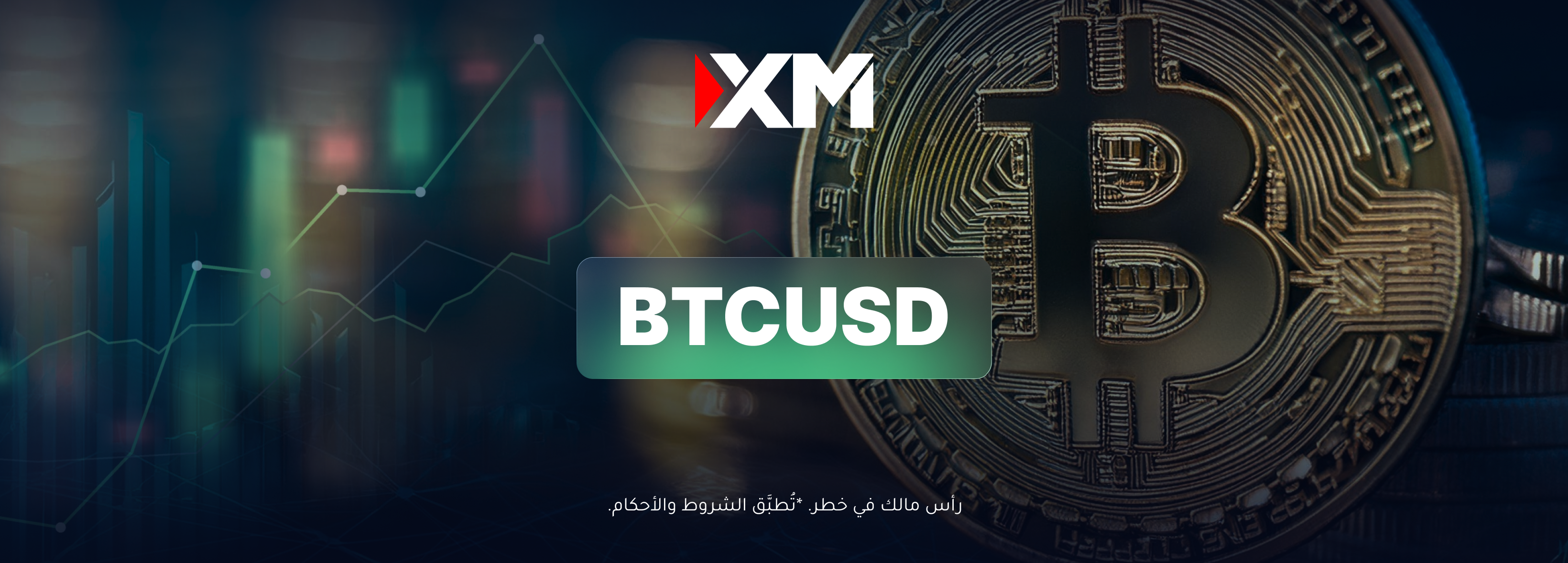 تواصل البيتكوين التحرّك ضمن مسار صاعد!