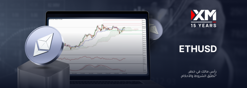 عملة الإيثريوم ارتفعت بثبات خلال الأسبوعين الماضيّين.. ماذا سيحصل الآن؟